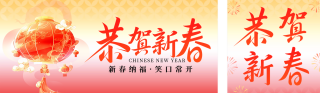 恭贺新春节日祝福灯笼宣传公众号双封面 模板ID:s4792
