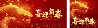 春节蛇年渐变公众号双封面 模板ID:s4800
