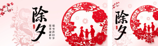 除夕手绘剪纸风祝福公众号双封面 模板ID:s4807