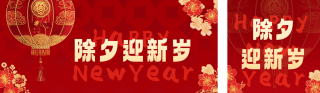 春节除夕剪纸祝福公众号双封面 模板ID:s4813