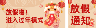 可爱蛇年春节祝福公众号双封面 模板ID:s4818