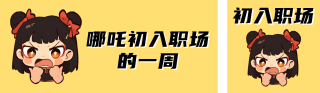 热点话题分享公众号双封面 模板ID：s4957