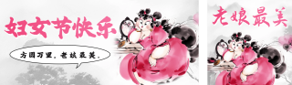 妇女节祝福石矶娘娘热点宣传公众号双封面 模板ID:s5043