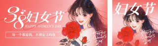 38妇女节祝福油画风宣传公众号双封面 模板ID:s5044
