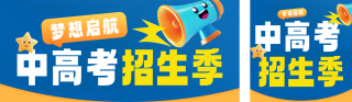 趣味3D招生宣传公众号双封面 模板ID：s5060