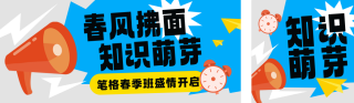 教育招生兴趣班公众号双封面 模板ID：s5080