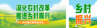 乡村振兴公众号双封面 模板ID:s5086