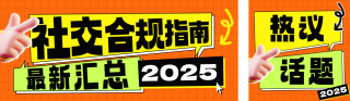 网络热点话题分享趣味公众号双封面 模板ID：s5093