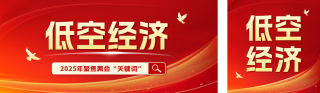 党政热词宣传公众号双封面 模板ID:s5095
