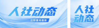 新闻资讯头条热点公众号双封面 模板ID：s5139