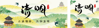 清明节祝福宣传手绘风公众号双封面 模板ID:s5178