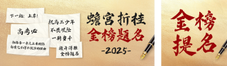 高考祝福文案宣传公众号双封面 模板ID:s5319