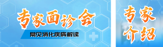医疗专家介绍宣传公众号双封面 模板ID：s5394