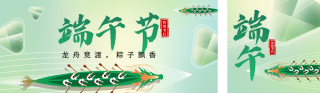 端午节节日祝福扁平手绘宣传公众号双封面 模板ID：s5483