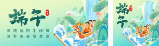 端午节手绘祝福宣传公众号双封面 模板ID：s5486