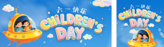 儿童节课程优惠券公众号双封面 模板ID：s5537