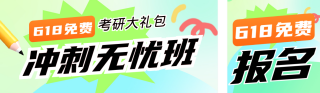 618活动促销教育培训公众号双封面 模板ID：s5604