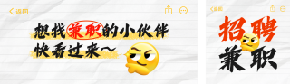 求职招聘宣传公众号双封面 模板ID:s5694