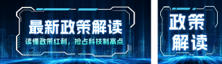 科技商务新闻热点公众号双封面 模板ID：s5709