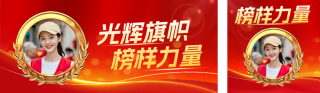建党节人物表彰大会宣传公众号双封面 模板ID:s5720