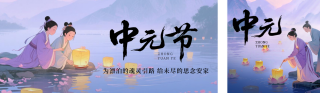 中元节河灯宣传公众号双封面 模板ID:s6080