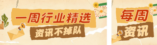 撕纸风新闻资讯公众号双封面 模板ID:s6115