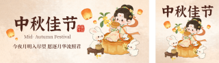 中秋节手绘中国风手绘公众号双封面 模板ID:s6156