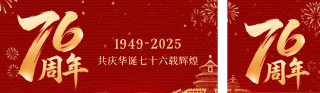 国庆节祝福宣传公众号双封面 模板ID:s6234