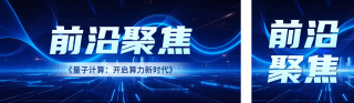 科技互联网宣传公众号双封面 模板ID：s6266