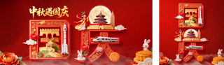 中秋国庆创意3D祝福公众号双封面 模板ID:s6275
