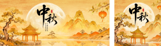 中秋节手绘中式公众号双封面 模板ID:s6277