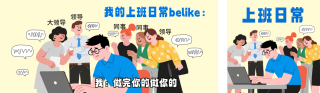 手绘职场上班日常公众号双封面 模板ID:s6363
