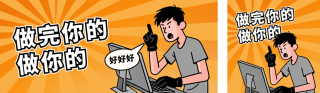 打工人热点宣传小红书封面 模板ID:s6364