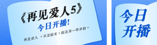 影视娱乐宣传公众号双封面 模板ID：s6366