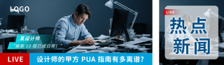 实景新闻热点资讯公众号双封面 模板ID：s6410