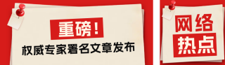 新闻热点资讯公众号双封面 模板ID：s6411