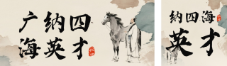 灰棕色水墨风秋招公众号双封面 模板ID:s6474