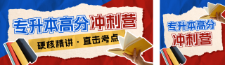 教育培训考试学习撕纸风公众号双封面 模板ID:s6517