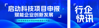 新闻资讯科技宣传公众号双封面 模板ID:s6519