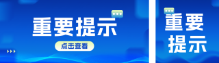 简约新闻热点资讯公众号双封面 模板ID：s6550
