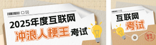年度互联网趣味宣传公众号双封面 模板ID：s6567
