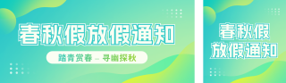 假期新闻政策解读宣传公众号双封面 模板ID:s6569