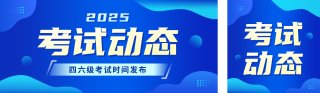 教育培训考试时间通知公众号双封面 模板ID:s6575