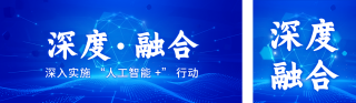 科技热点资讯新闻公众号双封面 模板ID:s6594