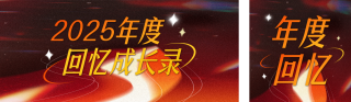 年度回顾胶片感公众号双封面 模板ID:s6595