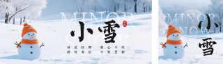 小雪节气清新风景日签公众号双封面 模板ID：s6600