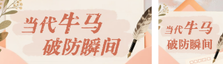 年末职场年终选择题公众号双封面 模板ID：s6605