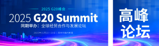 科技峰会活动邀请函宣传公众号双封面 模板ID：s6615