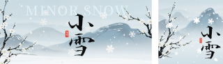 浅蓝色手绘小雪祝福公众号双封面 模板ID：s6626