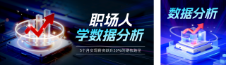 职场技能培训宣传公众号双封面 模板ID：s6632